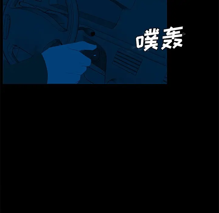 盗脸人[顶通]韩漫全集-第 22 话无删减无遮挡章节图片 