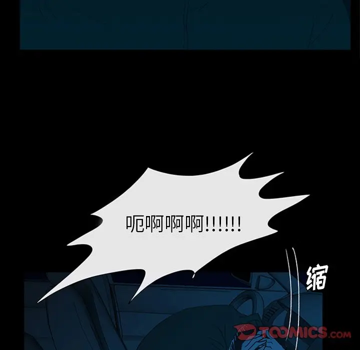 盗脸人[顶通]韩漫全集-第 23 话无删减无遮挡章节图片 