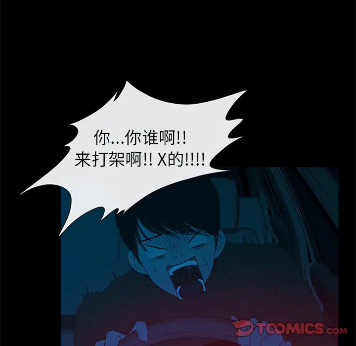 盗脸人[顶通]韩漫全集-第 23 话无删减无遮挡章节图片 