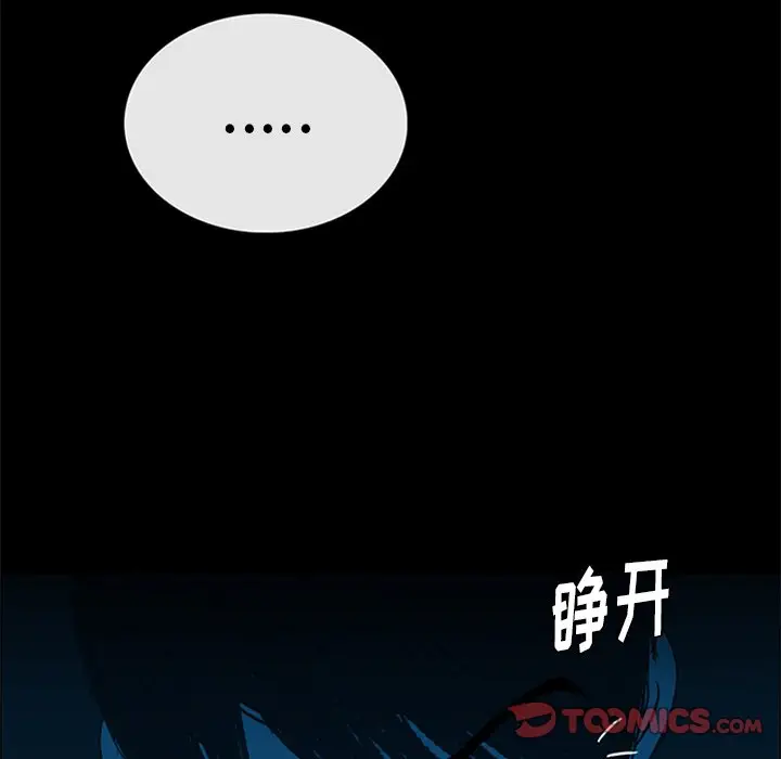盗脸人[顶通]韩漫全集-第 23 话无删减无遮挡章节图片 