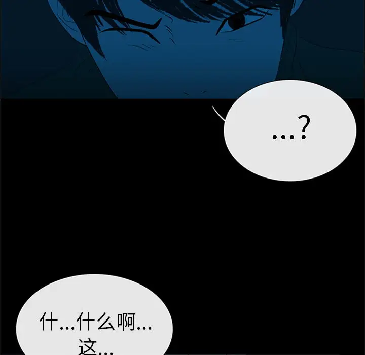 盗脸人[顶通]韩漫全集-第 23 话无删减无遮挡章节图片 