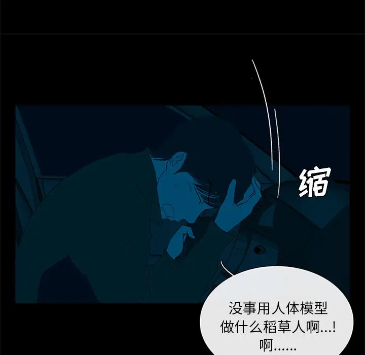 盗脸人[顶通]韩漫全集-第 23 话无删减无遮挡章节图片 