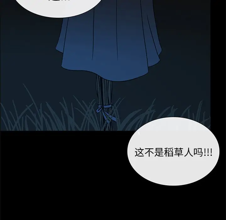 盗脸人[顶通]韩漫全集-第 23 话无删减无遮挡章节图片 