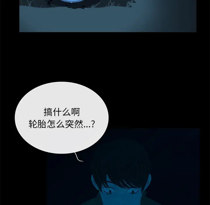 盗脸人[顶通]韩漫全集-第 23 话无删减无遮挡章节图片 