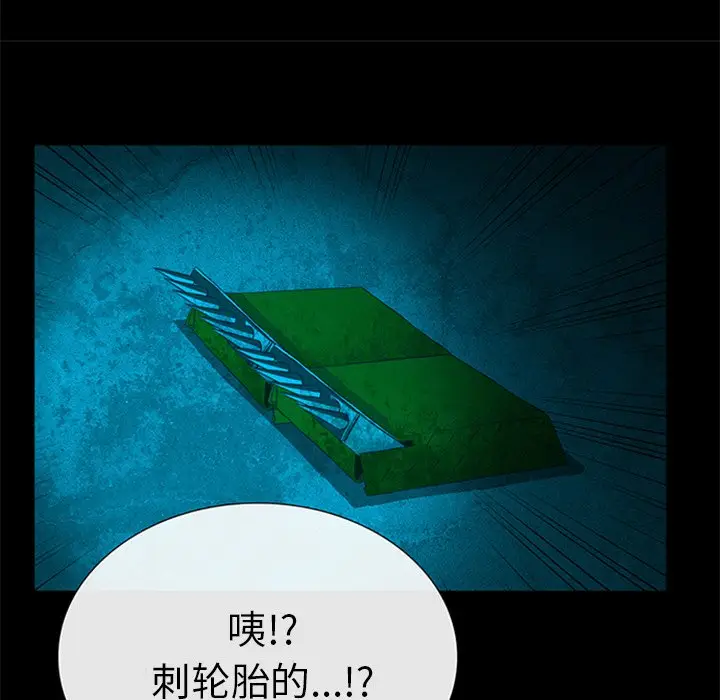 盗脸人[顶通]韩漫全集-第 23 话无删减无遮挡章节图片 