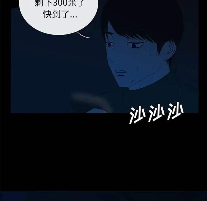 盗脸人[顶通]韩漫全集-第 23 话无删减无遮挡章节图片 