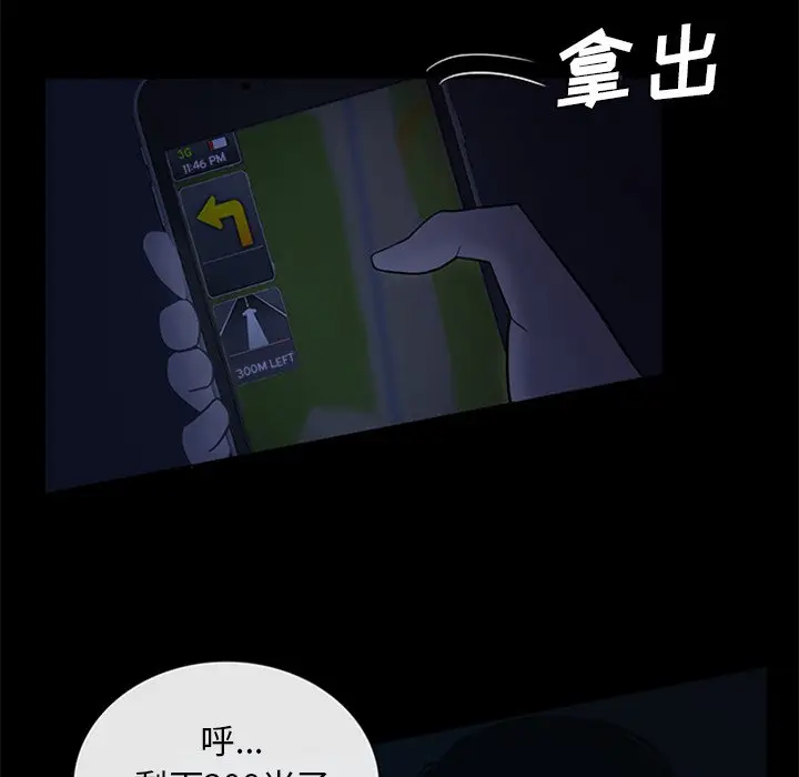盗脸人[顶通]韩漫全集-第 23 话无删减无遮挡章节图片 