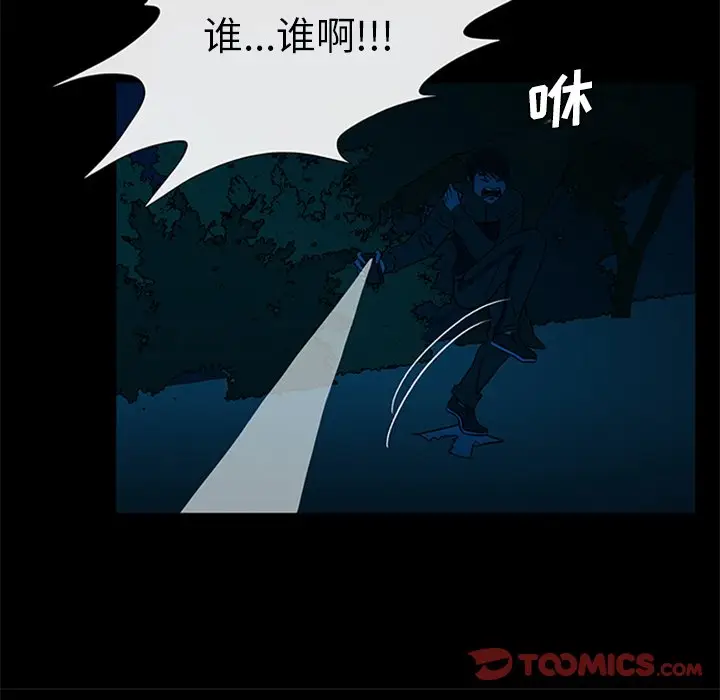 盗脸人[顶通]韩漫全集-第 23 话无删减无遮挡章节图片 