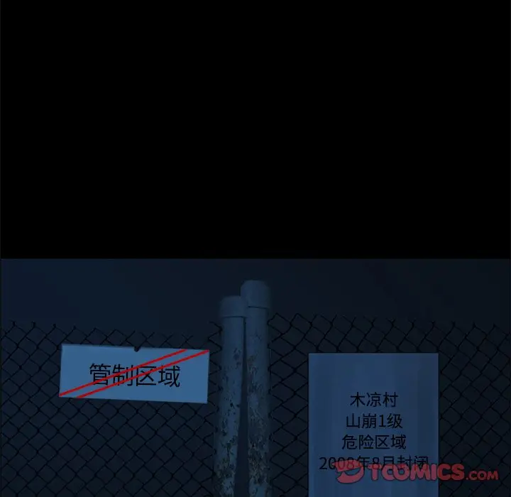 盗脸人[顶通]韩漫全集-第 23 话无删减无遮挡章节图片 