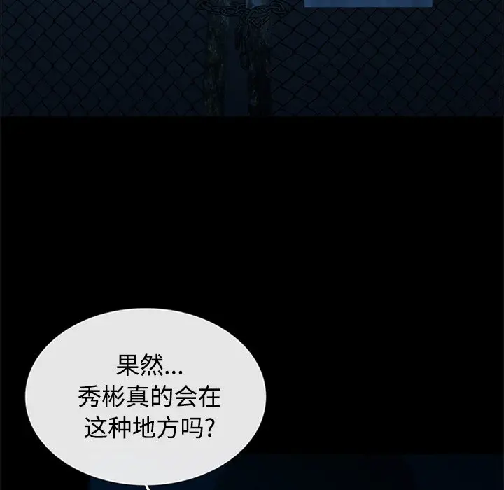 盗脸人[顶通]韩漫全集-第 23 话无删减无遮挡章节图片 