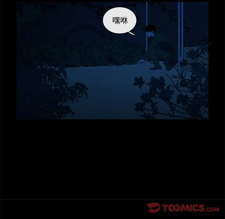 盗脸人[顶通]韩漫全集-第 23 话无删减无遮挡章节图片 