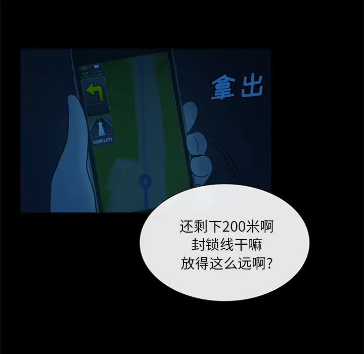 盗脸人[顶通]韩漫全集-第 23 话无删减无遮挡章节图片 