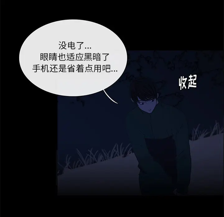 盗脸人[顶通]韩漫全集-第 23 话无删减无遮挡章节图片 