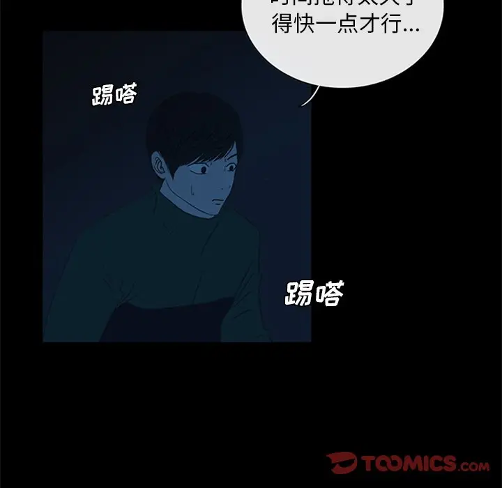 盗脸人[顶通]韩漫全集-第 23 话无删减无遮挡章节图片 