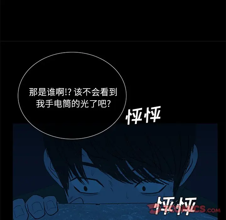 盗脸人[顶通]韩漫全集-第 23 话无删减无遮挡章节图片 