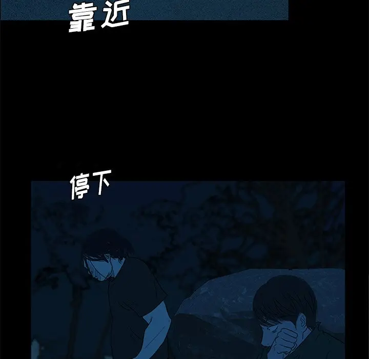 盗脸人[顶通]韩漫全集-第 23 话无删减无遮挡章节图片 