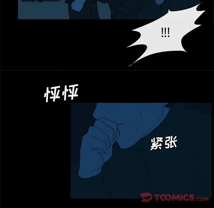 盗脸人[顶通]韩漫全集-第 23 话无删减无遮挡章节图片 