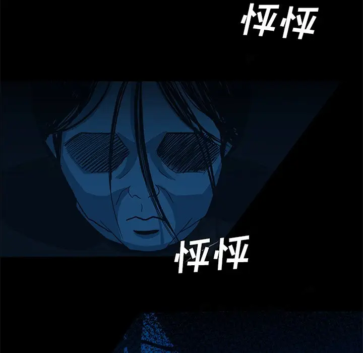 盗脸人[顶通]韩漫全集-第 23 话无删减无遮挡章节图片 