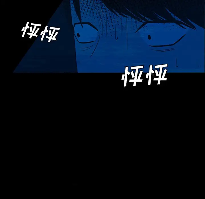 盗脸人[顶通]韩漫全集-第 23 话无删减无遮挡章节图片 