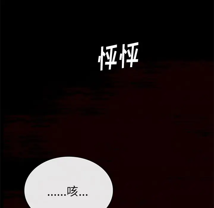 盗脸人[顶通]韩漫全集-第 23 话无删减无遮挡章节图片 