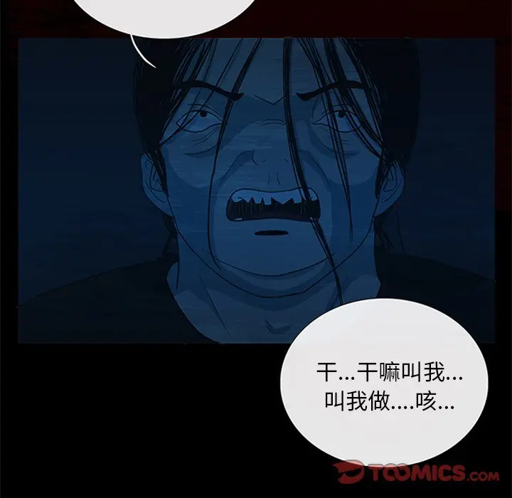 盗脸人[顶通]韩漫全集-第 23 话无删减无遮挡章节图片 