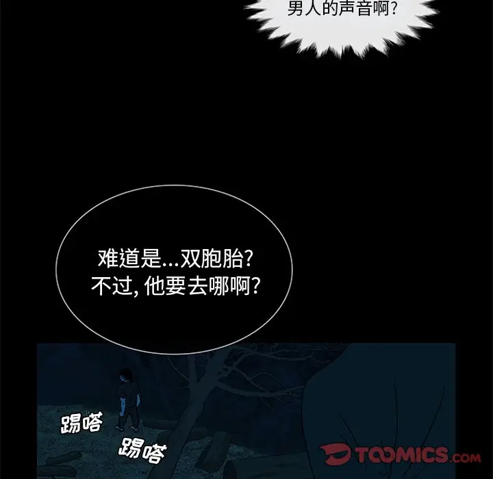 盗脸人[顶通]韩漫全集-第 23 话无删减无遮挡章节图片 