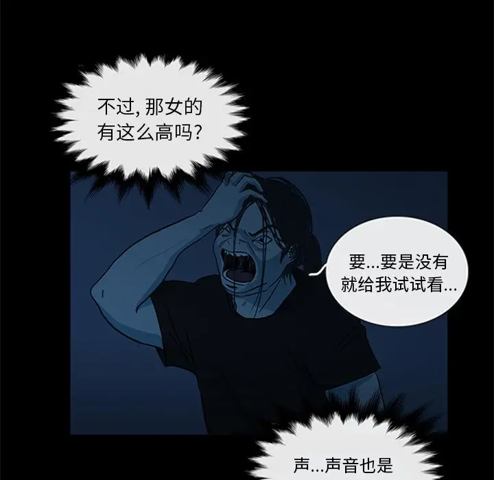 盗脸人[顶通]韩漫全集-第 23 话无删减无遮挡章节图片 