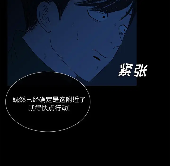 盗脸人[顶通]韩漫全集-第 23 话无删减无遮挡章节图片 
