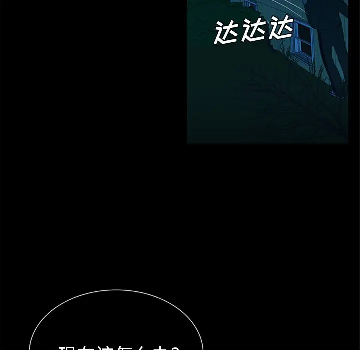 盗脸人[顶通]韩漫全集-第 23 话无删减无遮挡章节图片 