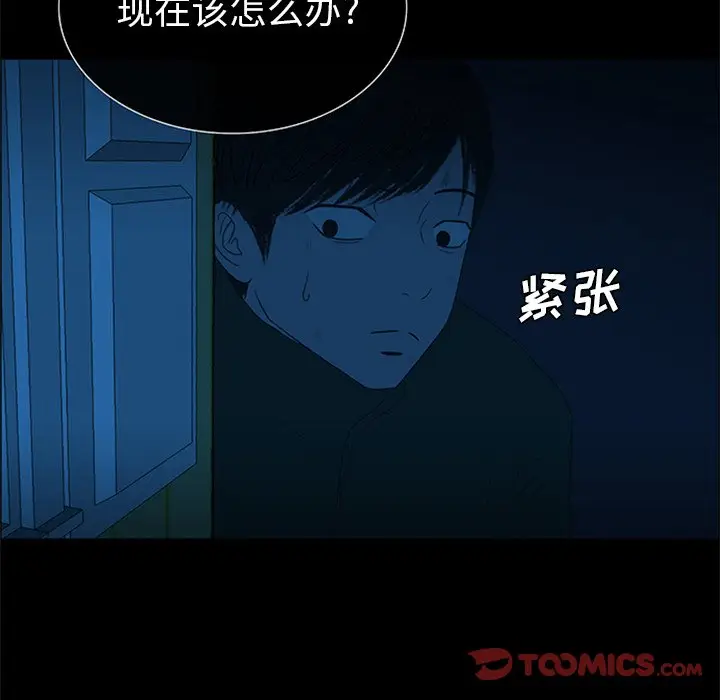 盗脸人[顶通]韩漫全集-第 23 话无删减无遮挡章节图片 