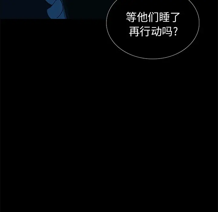 盗脸人[顶通]韩漫全集-第 23 话无删减无遮挡章节图片 