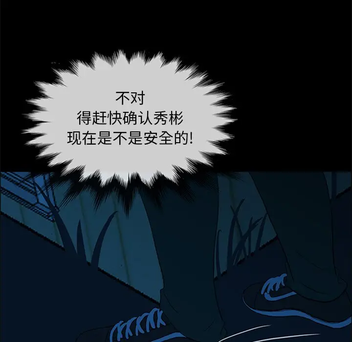 盗脸人[顶通]韩漫全集-第 23 话无删减无遮挡章节图片 