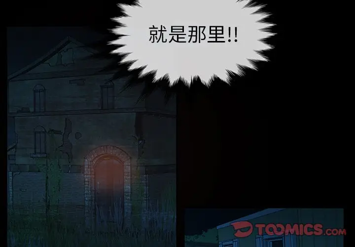 盗脸人[顶通]韩漫全集-第 24 话无删减无遮挡章节图片 