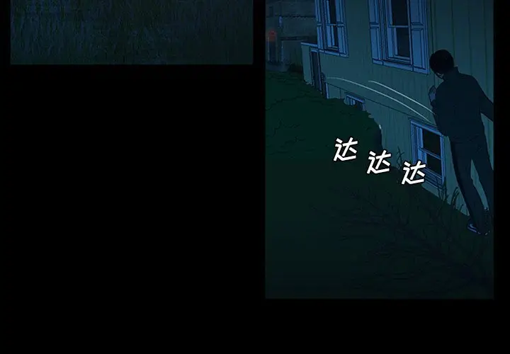 盗脸人[顶通]韩漫全集-第 24 话无删减无遮挡章节图片 
