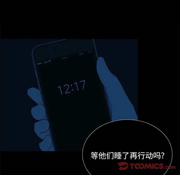 盗脸人[顶通]韩漫全集-第 24 话无删减无遮挡章节图片 