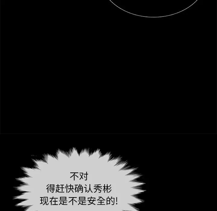 盗脸人[顶通]韩漫全集-第 24 话无删减无遮挡章节图片 
