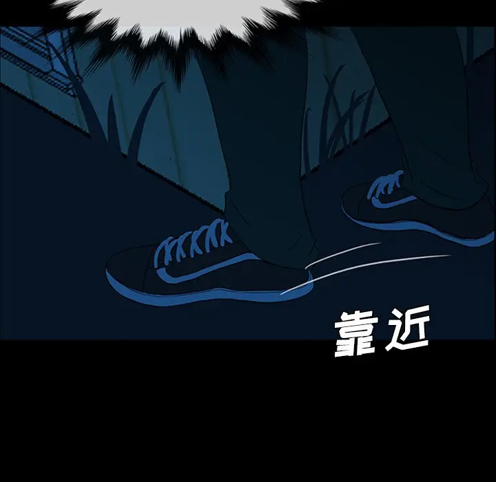 盗脸人[顶通]韩漫全集-第 24 话无删减无遮挡章节图片 