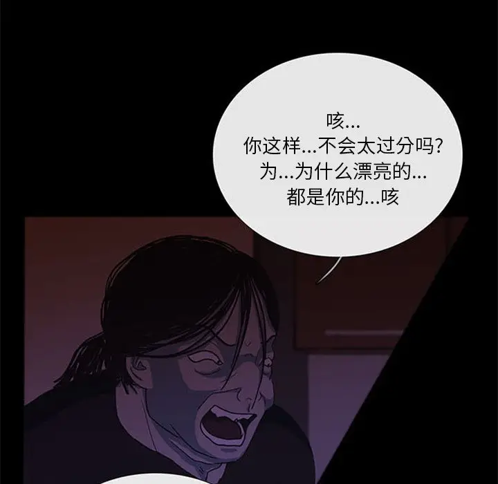 盗脸人[顶通]韩漫全集-第 24 话无删减无遮挡章节图片 