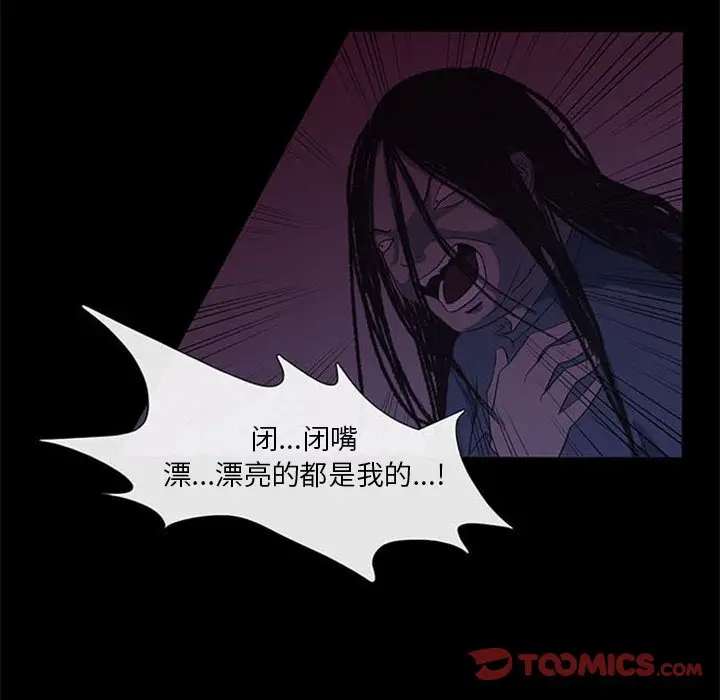 盗脸人[顶通]韩漫全集-第 24 话无删减无遮挡章节图片 