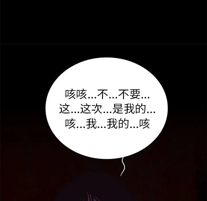 盗脸人[顶通]韩漫全集-第 24 话无删减无遮挡章节图片 