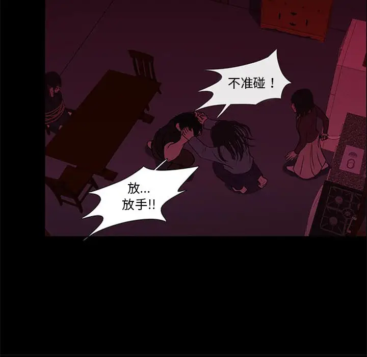 盗脸人[顶通]韩漫全集-第 24 话无删减无遮挡章节图片 