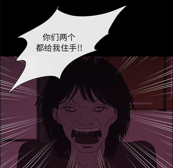 盗脸人[顶通]韩漫全集-第 24 话无删减无遮挡章节图片 