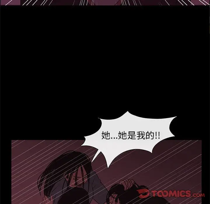 盗脸人[顶通]韩漫全集-第 24 话无删减无遮挡章节图片 
