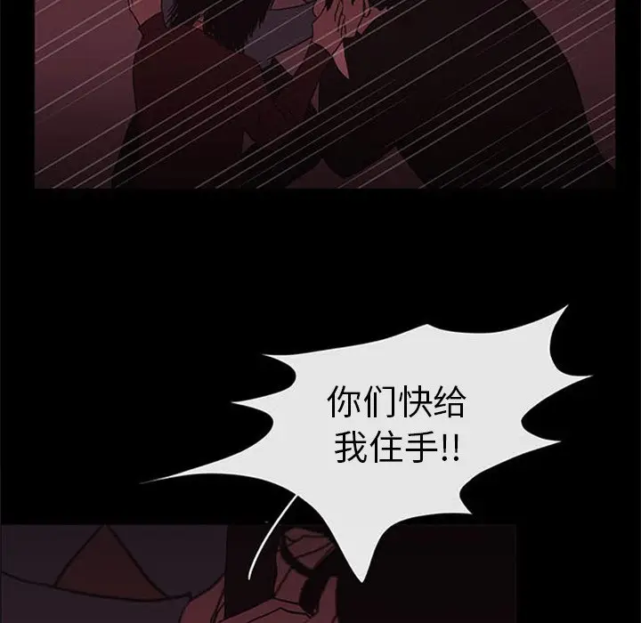 盗脸人[顶通]韩漫全集-第 24 话无删减无遮挡章节图片 