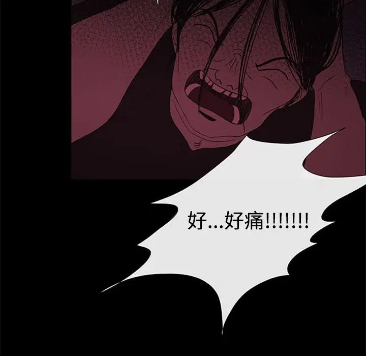 盗脸人[顶通]韩漫全集-第 24 话无删减无遮挡章节图片 