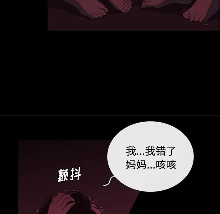 盗脸人[顶通]韩漫全集-第 24 话无删减无遮挡章节图片 