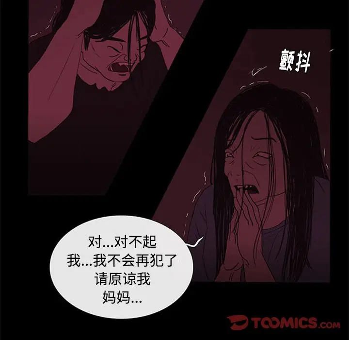 盗脸人[顶通]韩漫全集-第 24 话无删减无遮挡章节图片 