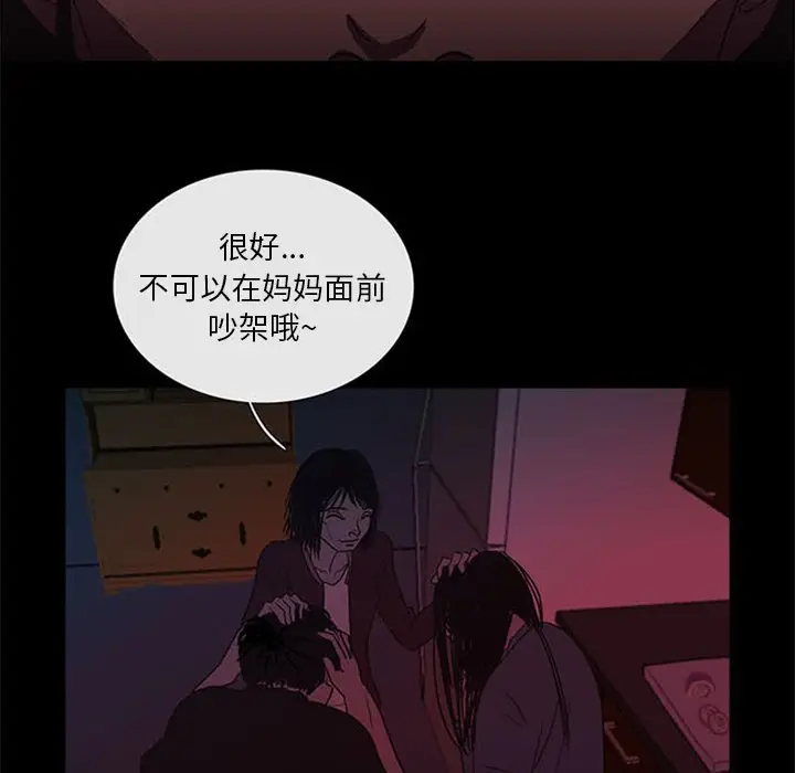 盗脸人[顶通]韩漫全集-第 24 话无删减无遮挡章节图片 