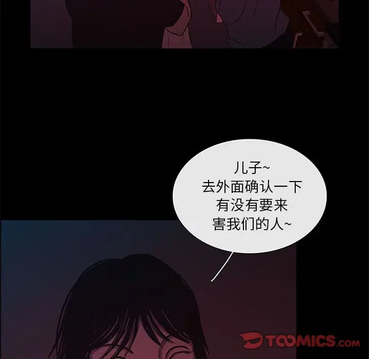 盗脸人[顶通]韩漫全集-第 24 话无删减无遮挡章节图片 