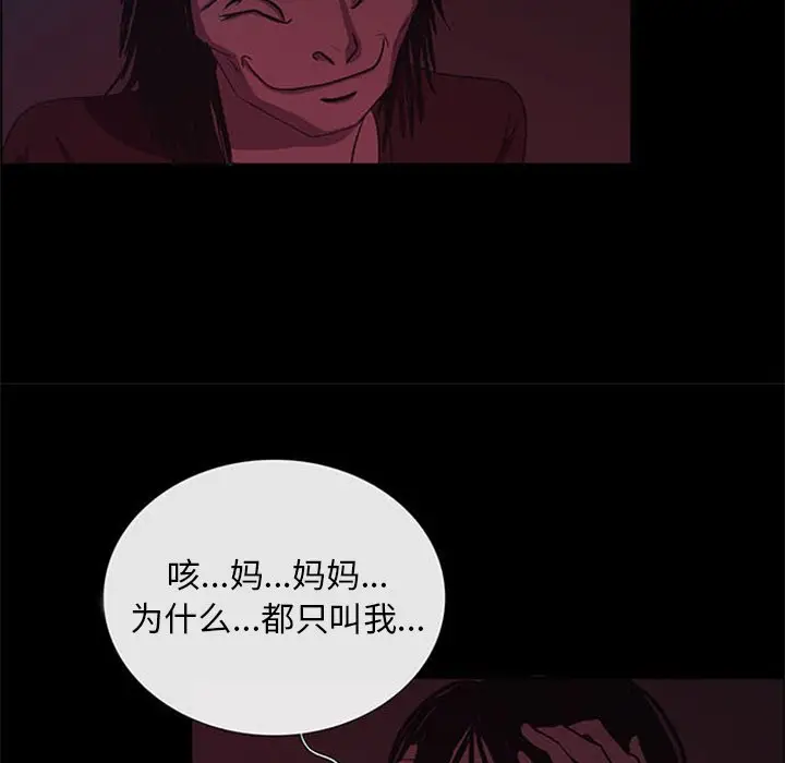 盗脸人[顶通]韩漫全集-第 24 话无删减无遮挡章节图片 